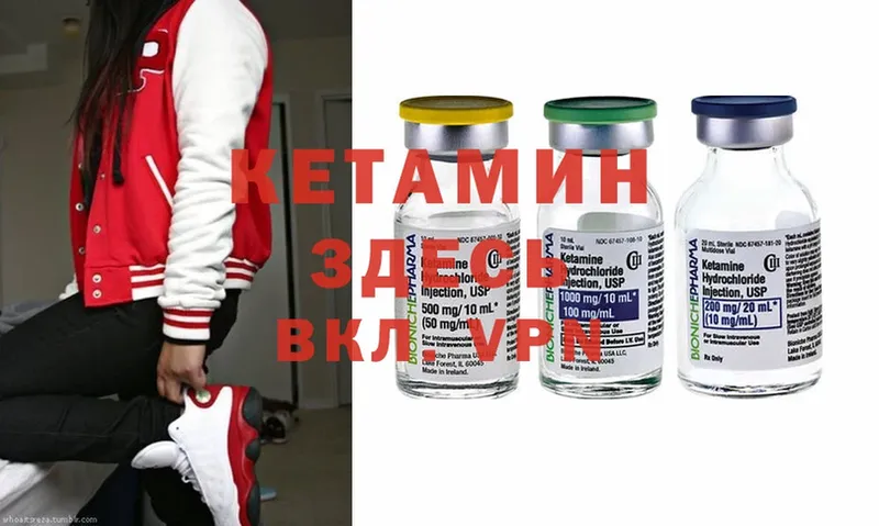 Кетамин ketamine  Азнакаево 